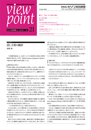 viewpoint21のサムネイル