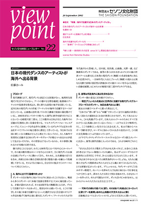 viewpoint22のサムネイル