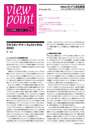 viewpoint23のサムネイル