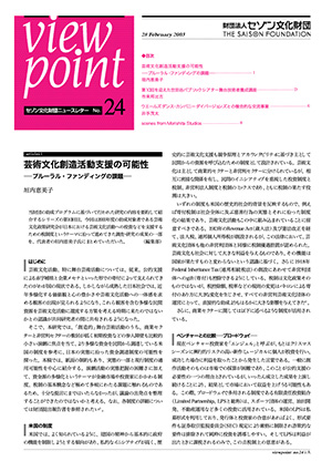 viewpoint24のサムネイル
