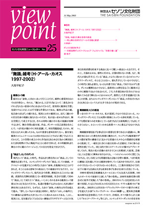 viewpoint25のサムネイル