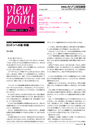 viewpoint26のサムネイル