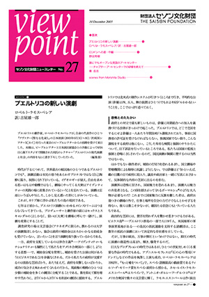 viewpoint27のサムネイル