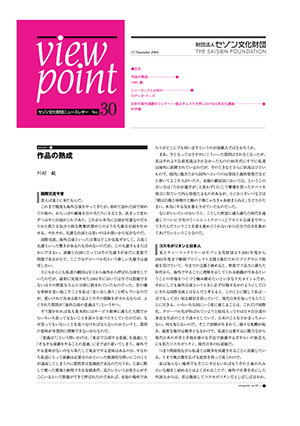 viewpoint30のサムネイル
