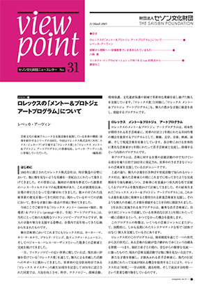 viewpoint31のサムネイル
