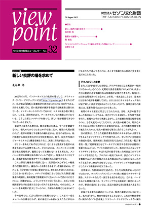 viewpoint32のサムネイル