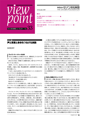 viewpoint33のサムネイル