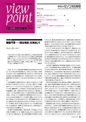 viewpoint35のサムネイル