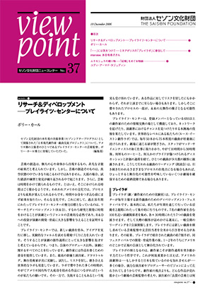 viewpoint37のサムネイル