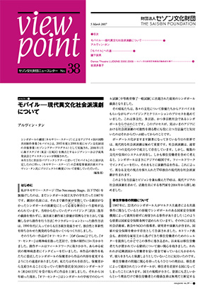 viewpoint38のサムネイル