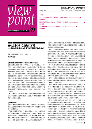 viewpoint39のサムネイル