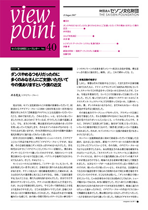 viewpoint40のサムネイル