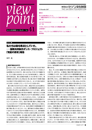 viewpoint41のサムネイル