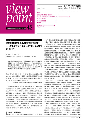 viewpoint42のサムネイル