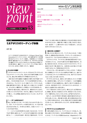 viewpoint43のサムネイル