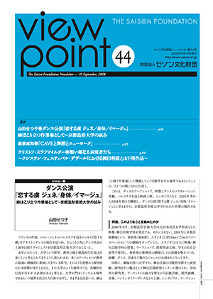 viewpoint44のサムネイル