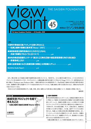 viewpoint45のサムネイル