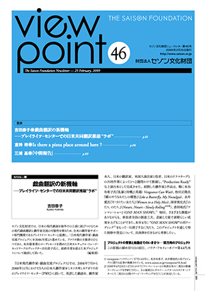 viewpoint46のサムネイル