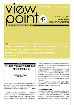 viewpoint47のサムネイル