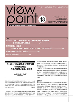 viewpoint48のサムネイル