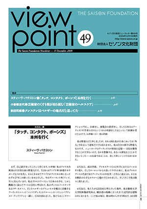 viewpoint49のサムネイル
