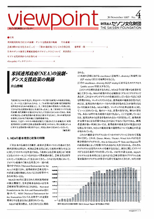 viewpoint4のサムネイル