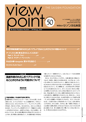 viewpoint50のサムネイル