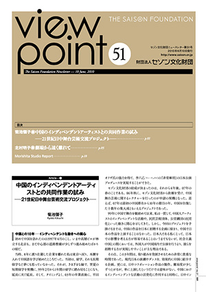 viewpoint51のサムネイル