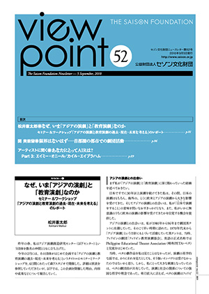 viewpoint52のサムネイル
