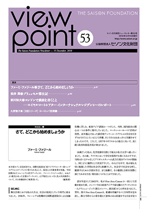 viewpoint53のサムネイル