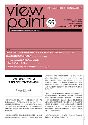 viewpoint55のサムネイル