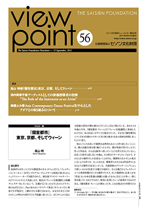 viewpoint56のサムネイル