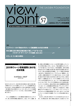 viewpoint57のサムネイル