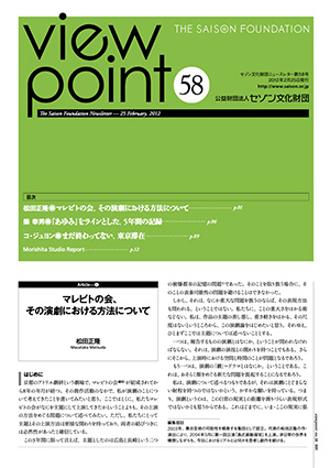viewpoint58のサムネイル