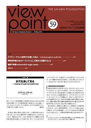 viewpoint59のサムネイル