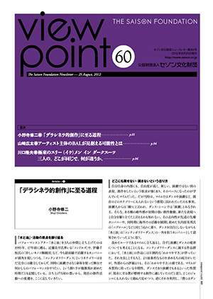 viewpoint60のサムネイル