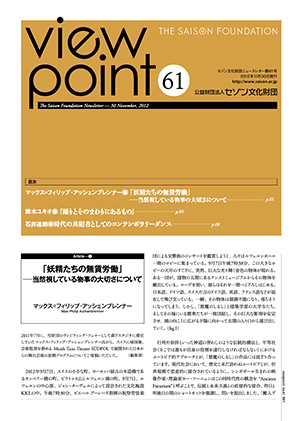viewpoint61のサムネイル