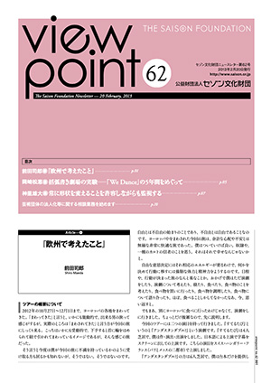 viewpoint62のサムネイル