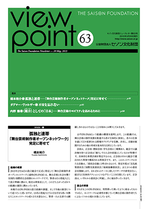 viewpoint63のサムネイル