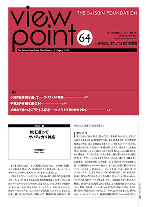 viewpoint64のサムネイル