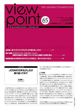 viewpoint65のサムネイル