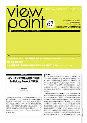 viewpoint67のサムネイル