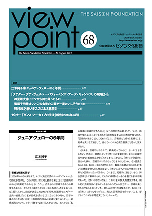 viewpoint68のサムネイル