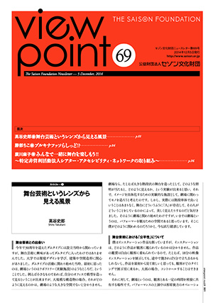 viewpoint69のサムネイル