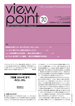 viewpoint70のサムネイル