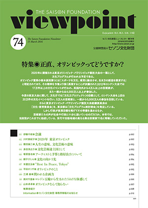 viewpoint74のサムネイル