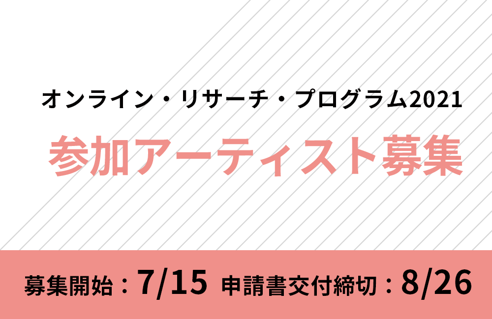 公益財団法人 セゾン文化財団