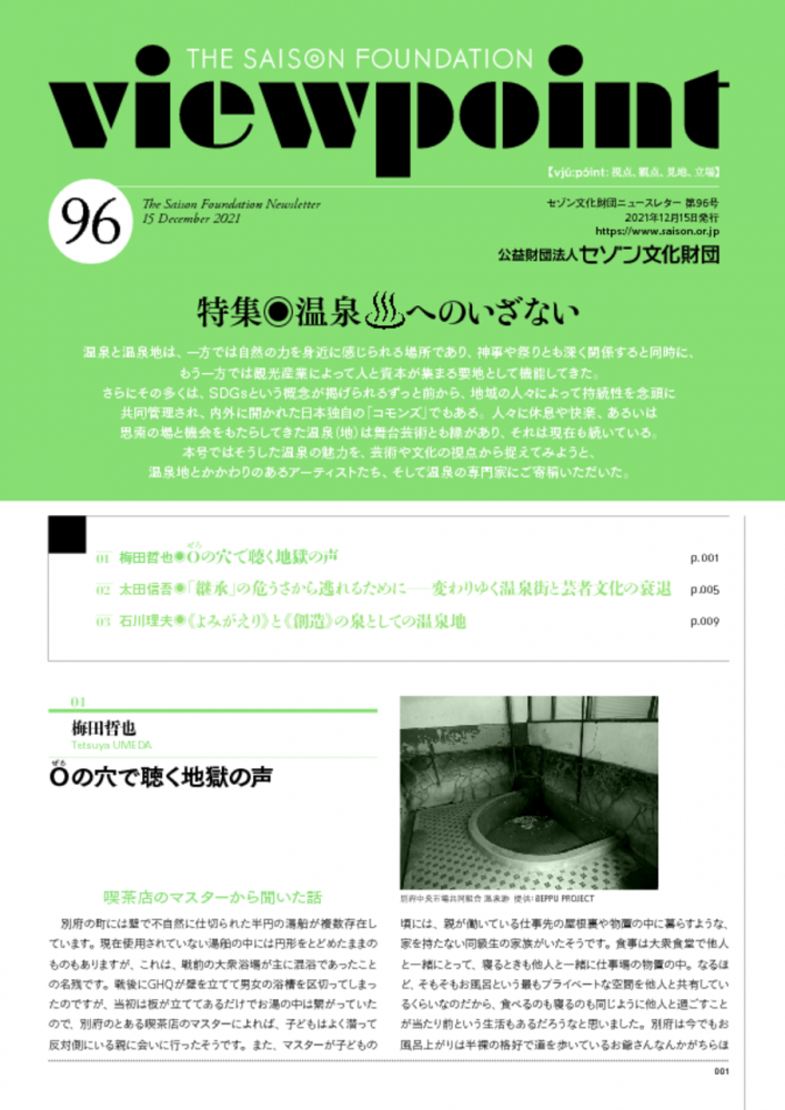 viewpoint_96のサムネイル