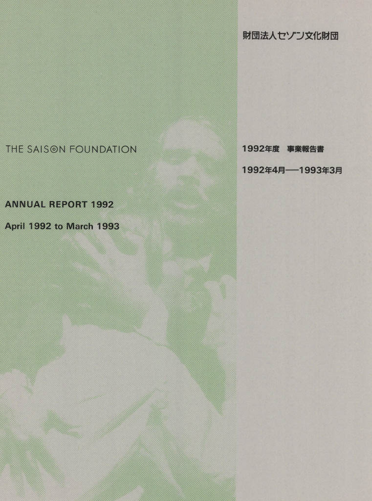 SaisonAnnual1992