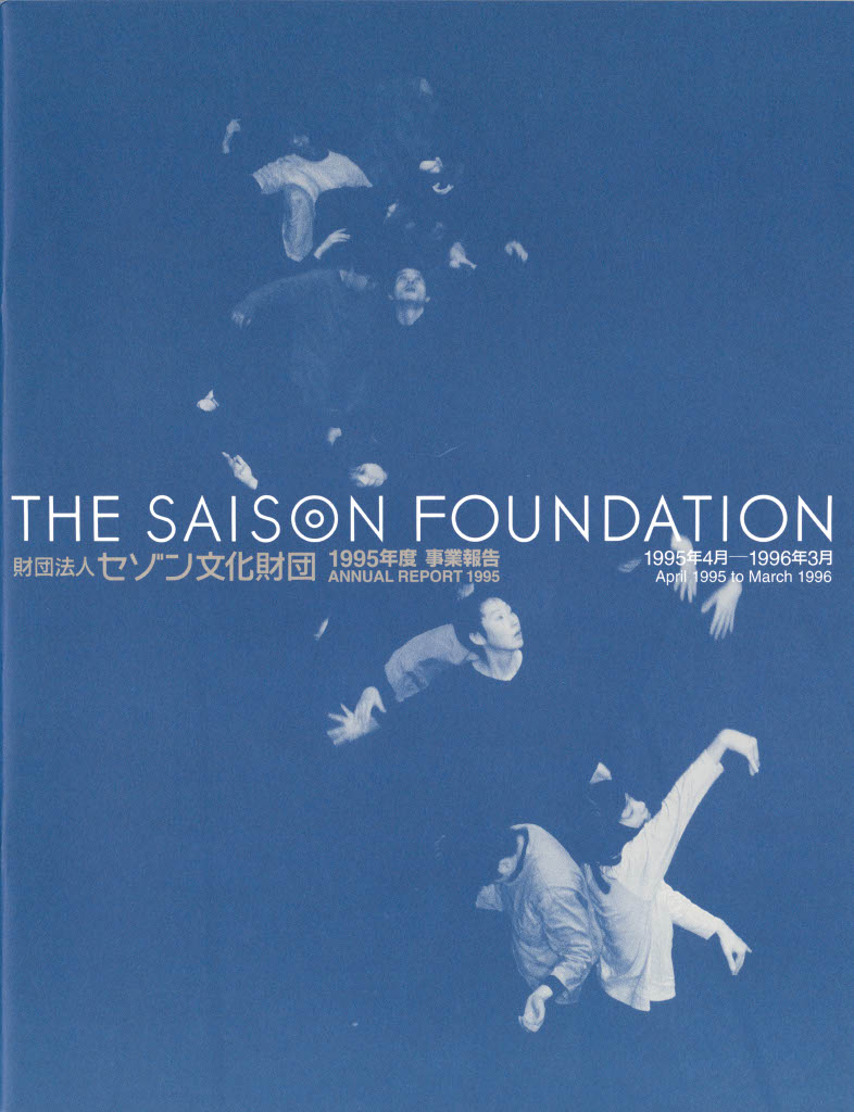 SaisonAnnual1995